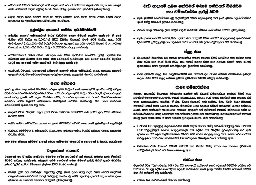 UNP_Manifesto11.jpg