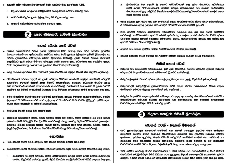 UNP_Manifesto13.jpg