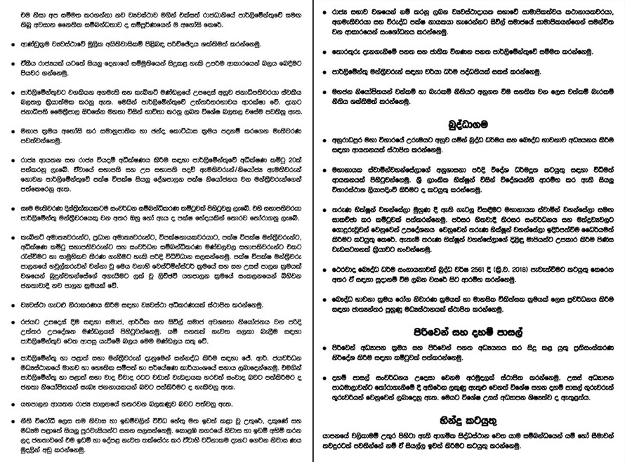 UNP_Manifesto15.jpg