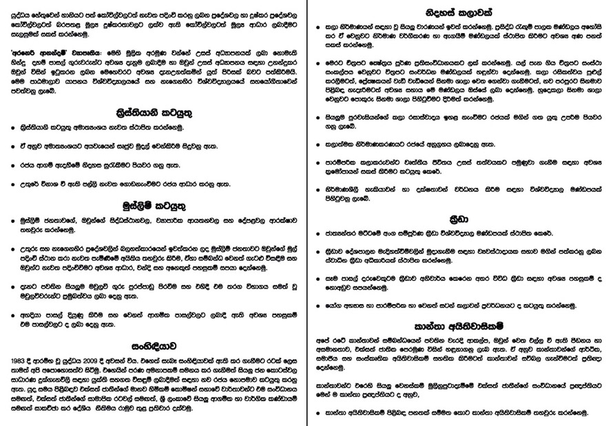 UNP_Manifesto17.jpg