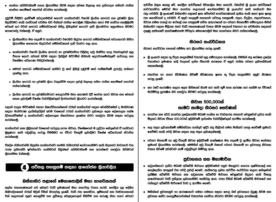 UNP_Manifesto19.jpg