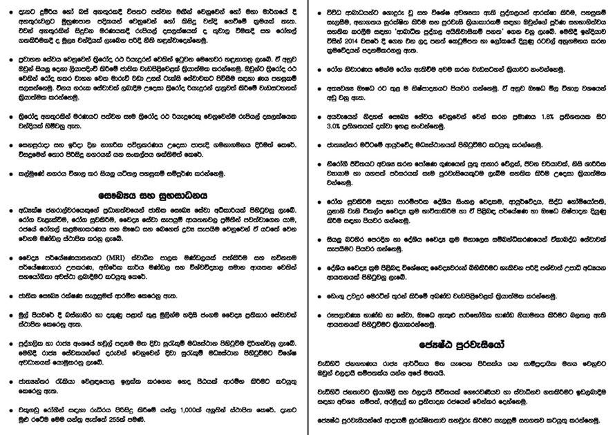 UNP_Manifesto21.jpg