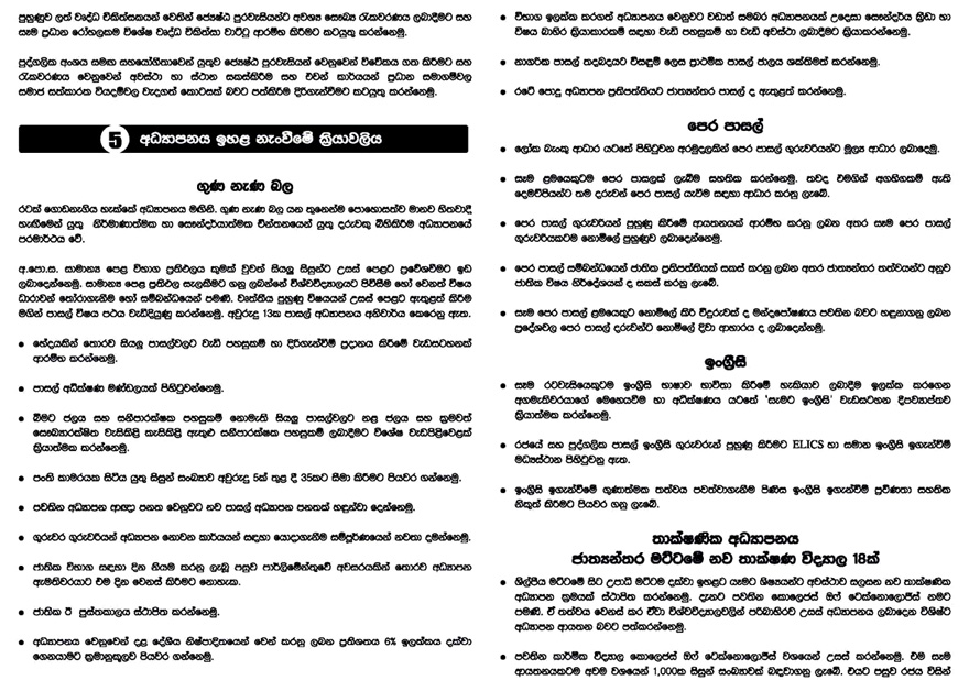 UNP_Manifesto23.jpg