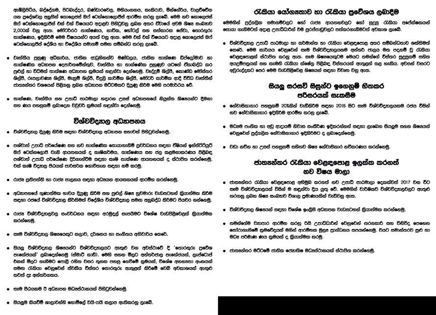 UNP_Manifesto25.jpg
