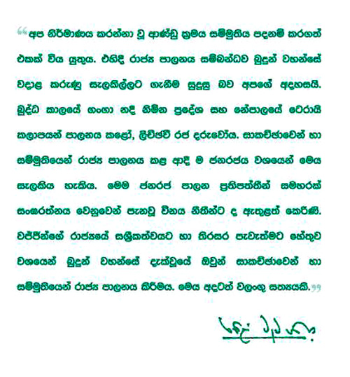 UNP_Manifesto27.jpg