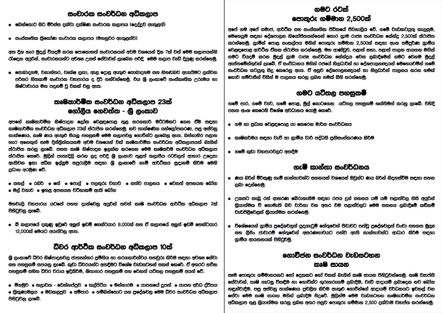 UNP_Manifesto5.jpg