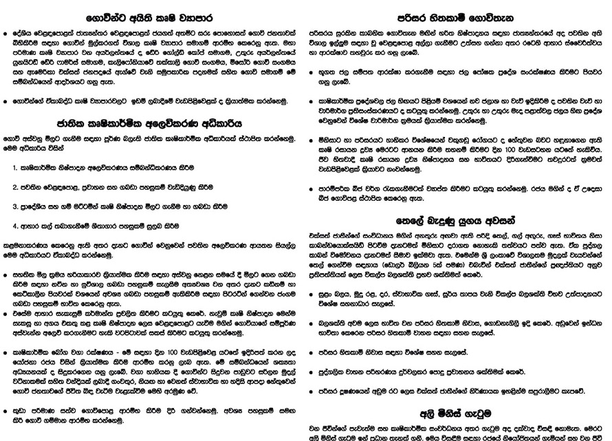 UNP_Manifesto7.jpg