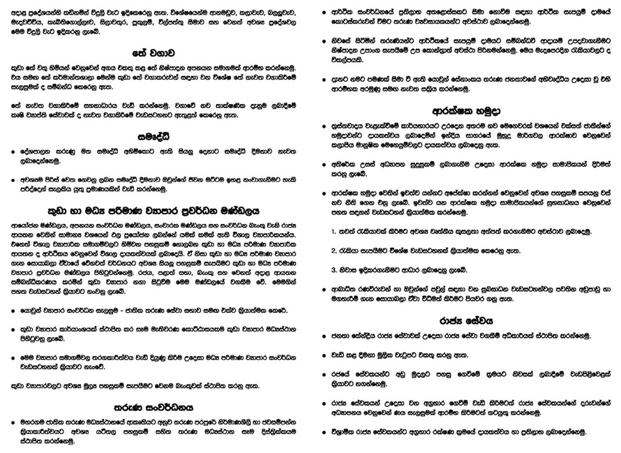 UNP_Manifesto9.jpg