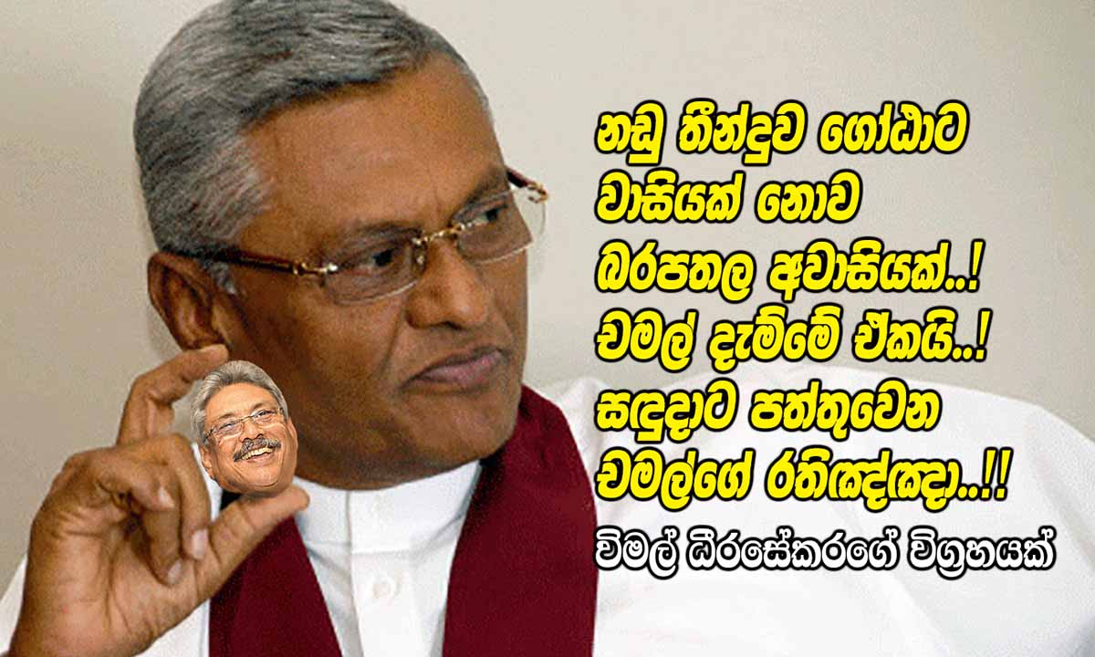 Why-Chamal.jpg