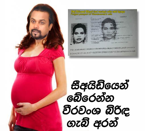 Wimal_Weerawansa_Pregnant.jpg
